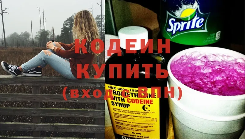 купить наркоту  Ипатово  Кодеиновый сироп Lean Purple Drank 