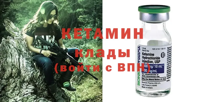 закладки  Ипатово  КЕТАМИН ketamine 